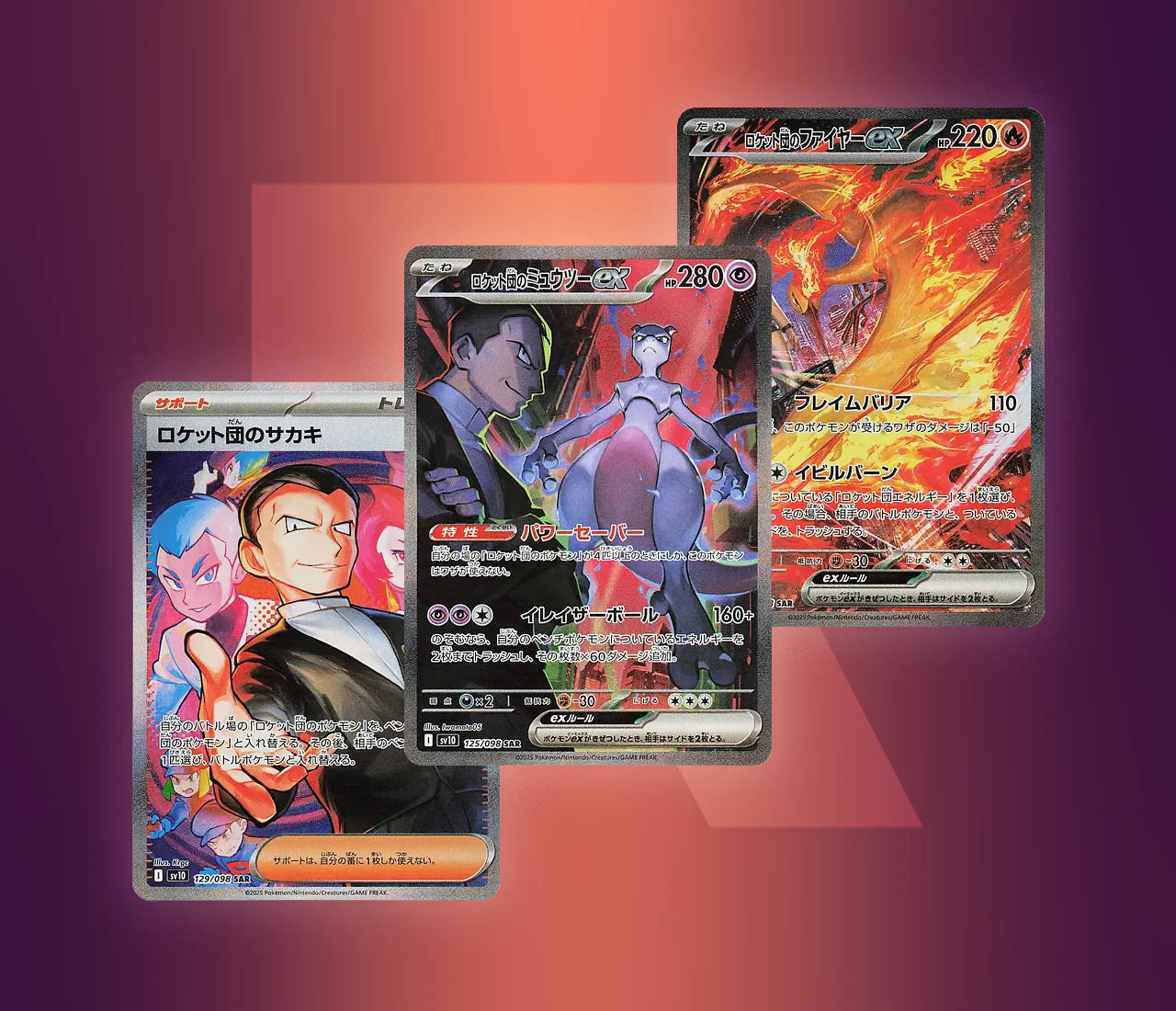 Pokemon Glory of Team Rocket Booster Pack