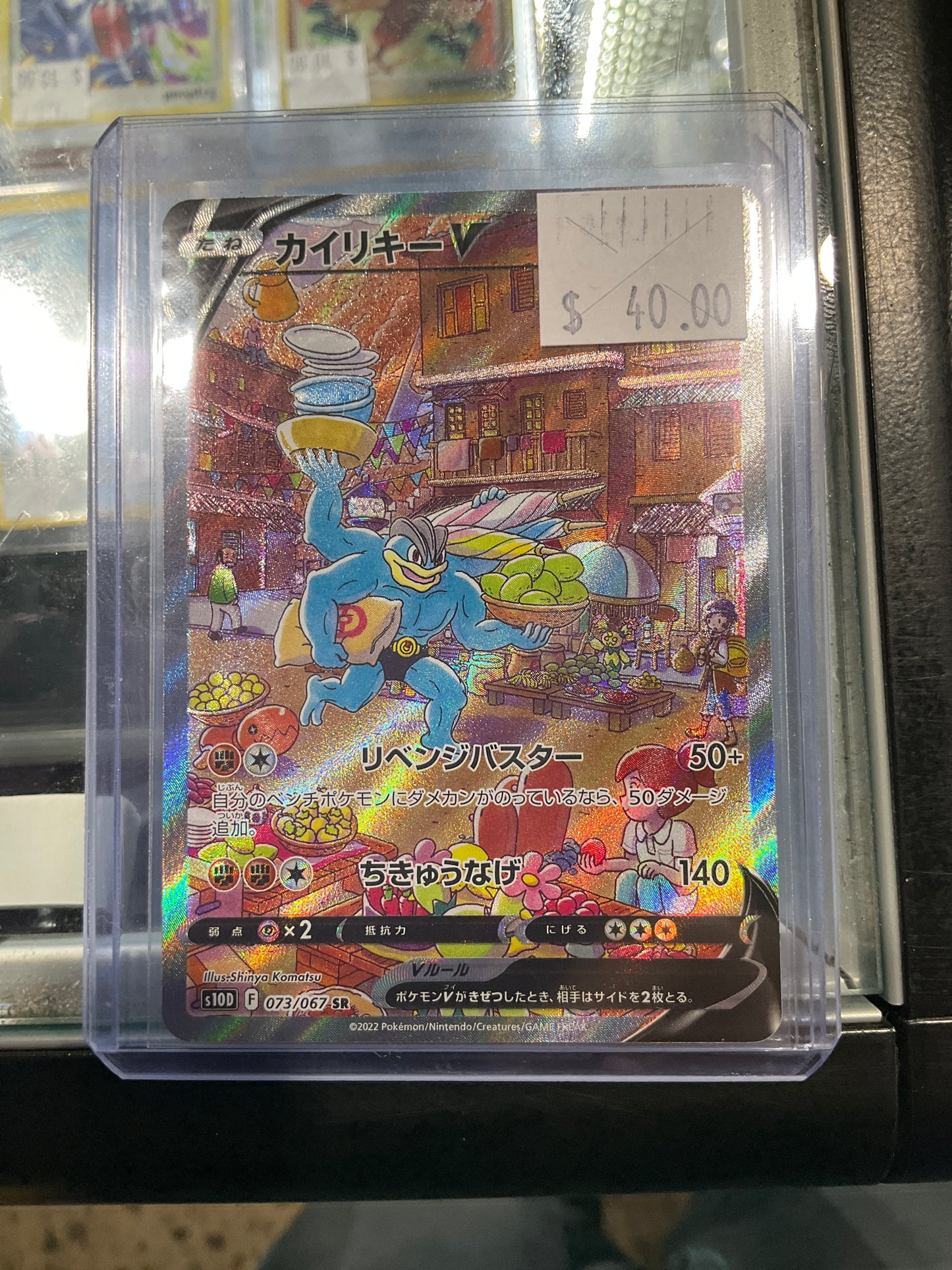 Machamp V JP