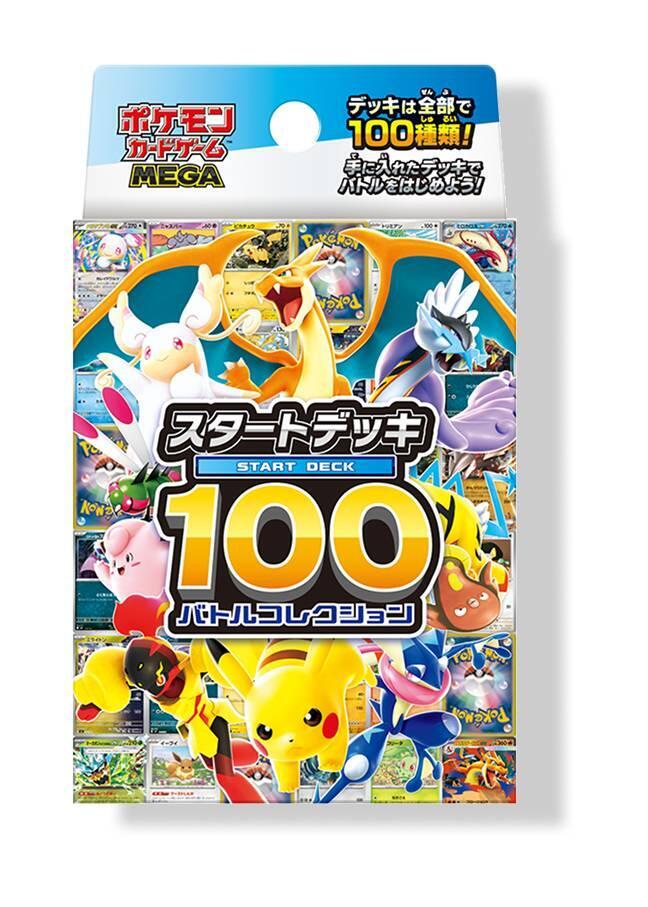 Pokemon JP Start Deck 100 Battle Collection