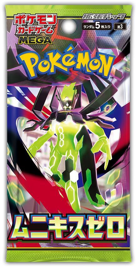 Pokemon JP Nihil Zero Booster Pack