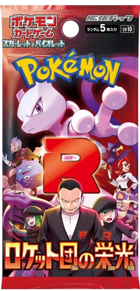 Pokemon Glory of Team Rocket Booster Pack