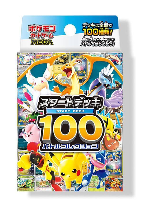 Pokemon JP Start Deck 100 Battle Collection