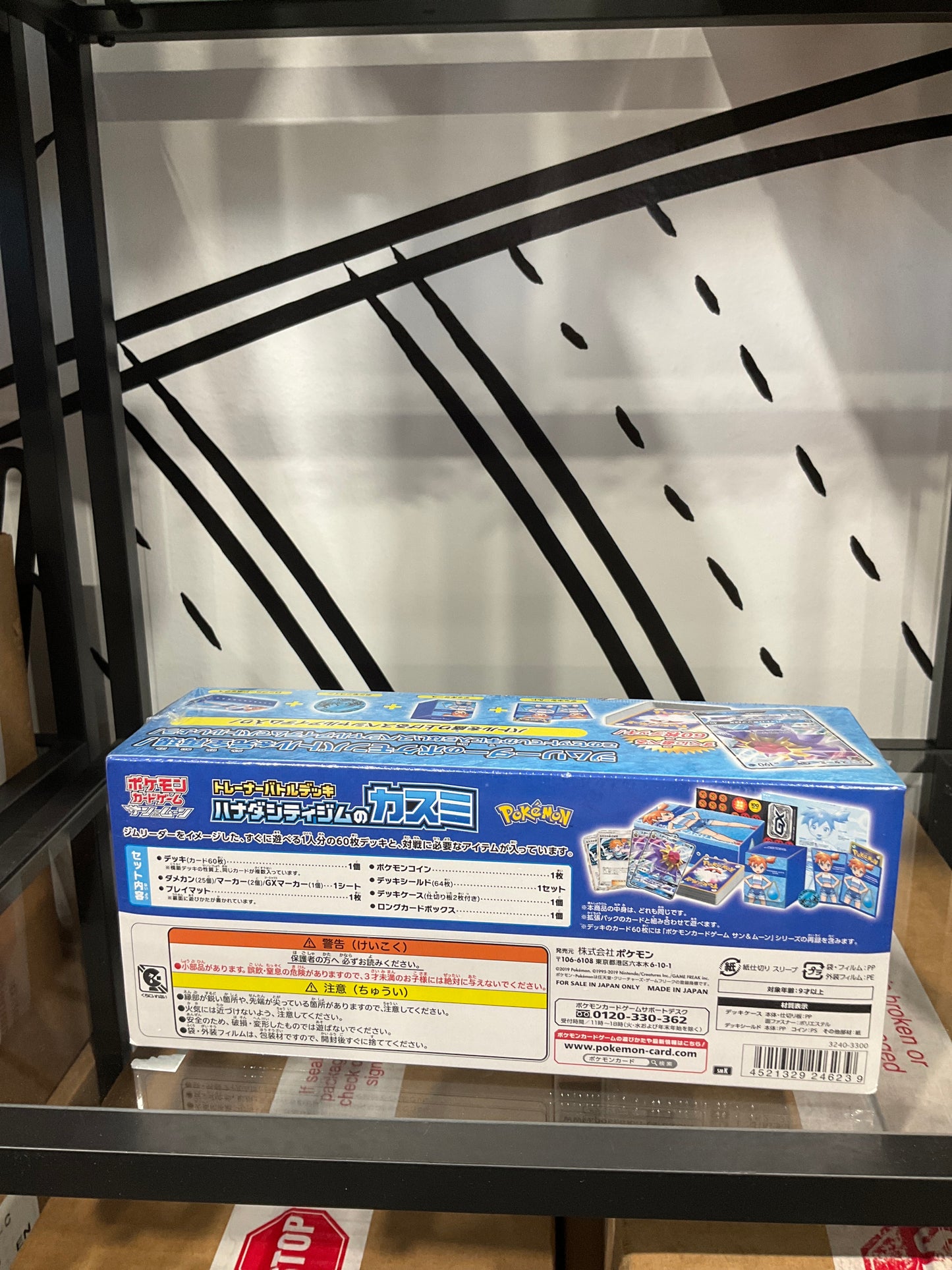 Pokemon Misty’s Collection Box