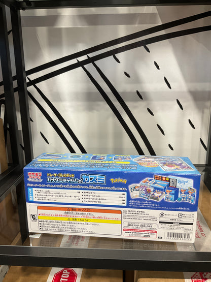 Pokemon Misty’s Collection Box
